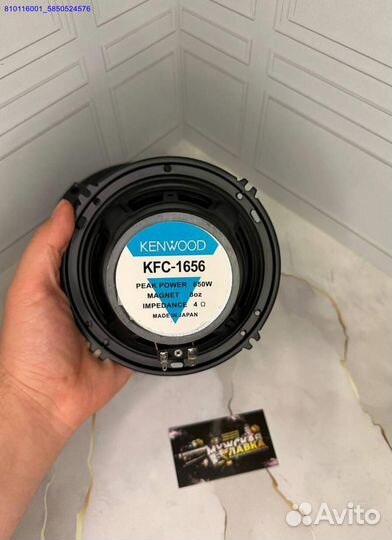 Автоколонки Kenwood KFC-1656 650w 16см