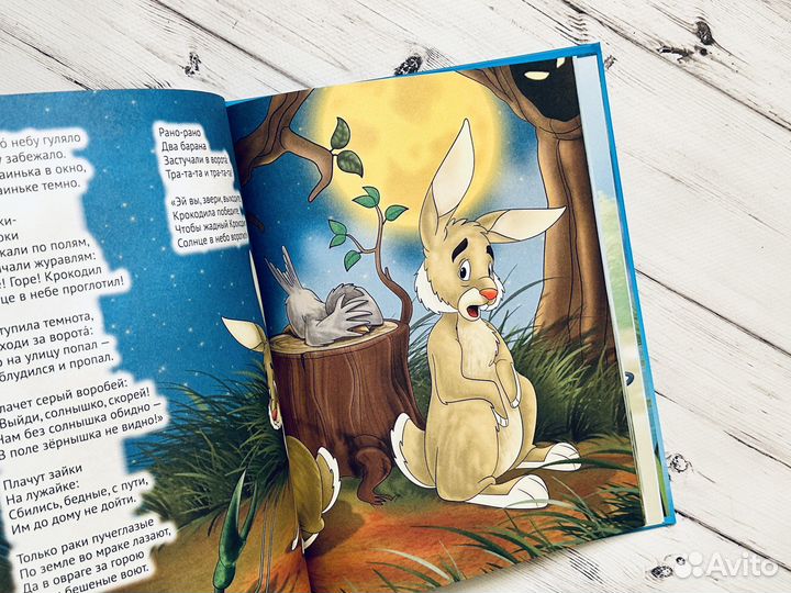 Светящаяся книга