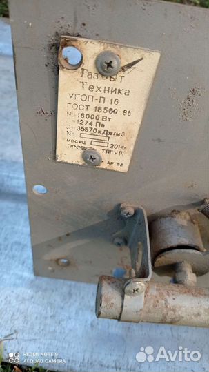 Газовая горелка