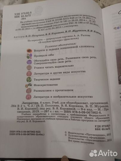 Учебник