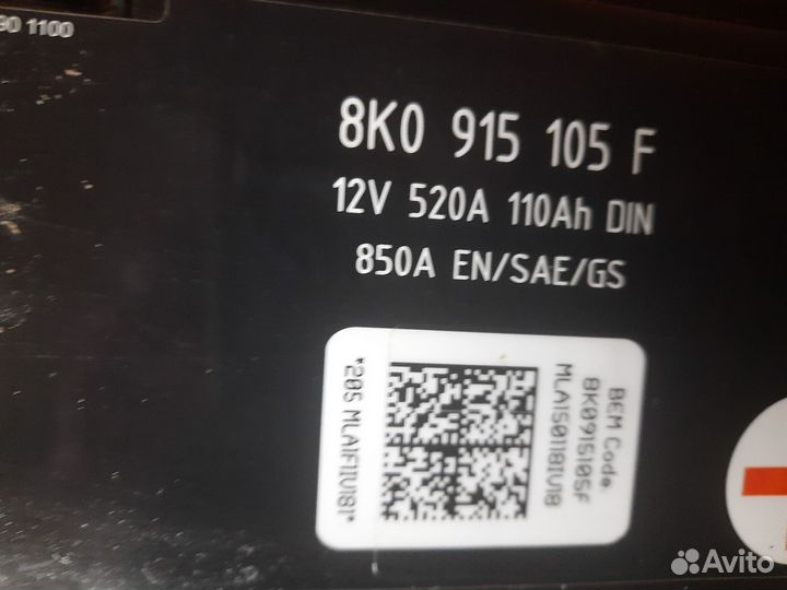 Аккумулятор автомобильный