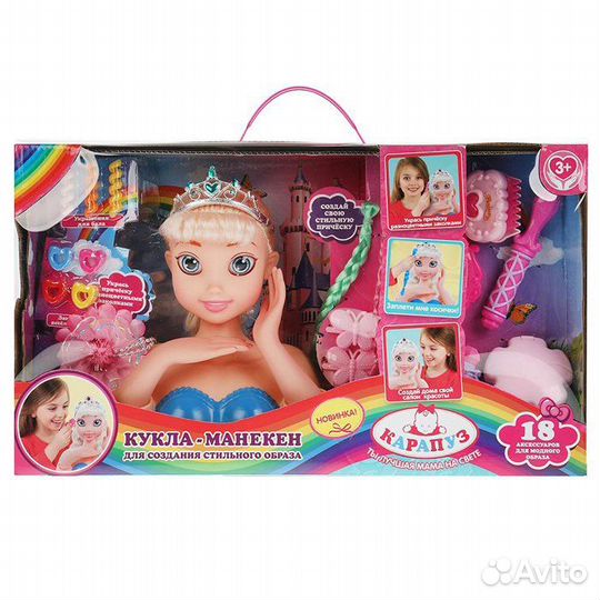 Кукла-манекен 18см с аксессуарами тм Карапуз