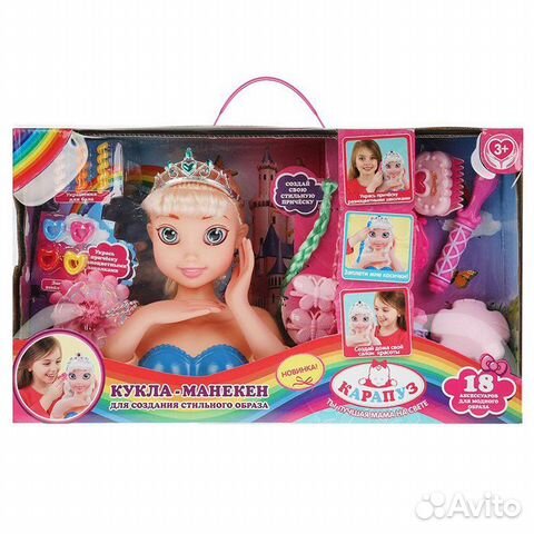 Кукла-манекен 18см с аксессуарами тм Карапуз