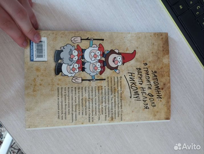 Графический роман 