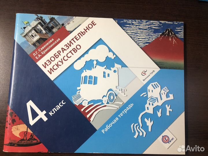 Рабочая тетрадь по изо