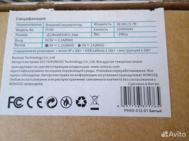 Пауэрбанк новый, литий-ионный