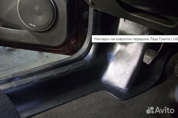 Комплект накладок на ковролин для LADA Granta