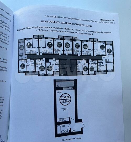 Квартира-студия, 26,7 м², 2/16 эт.