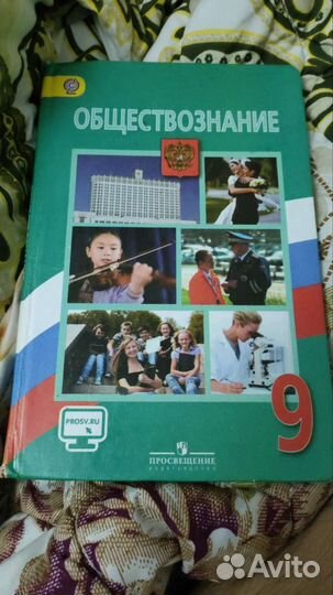 Учебные книги 9 класс