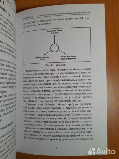 Управление фирмой Майстер Дэвид (Новые)