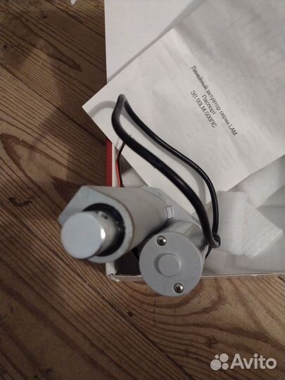 Актуатор линейный