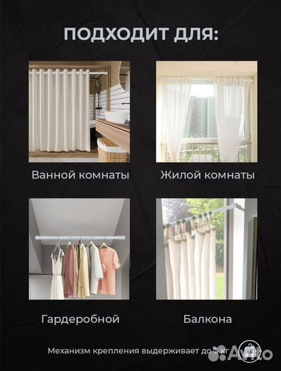 Карниз для ванной