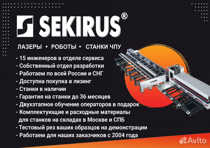 Листогиб с чпу sekirus P18325M-110-3200