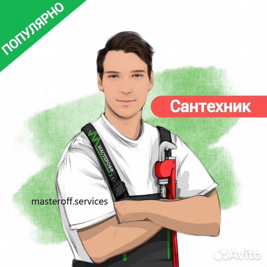 Услуги сантехника / Сантехник — без грязи и мусора