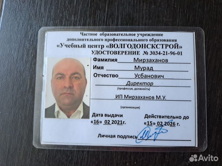 Субподрядчик