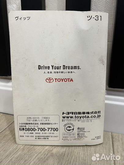 Руководство по эксплуатации Toyota Vitz