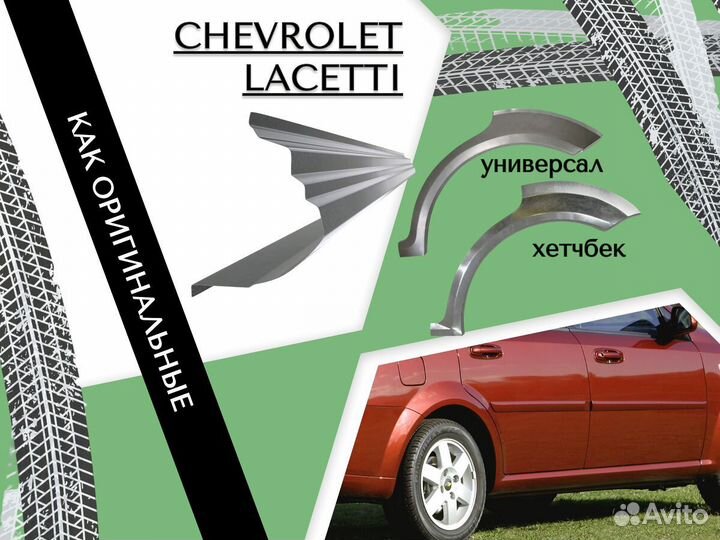 Задние Арки для Mitsubishi Galant 8,9 Ремонтные