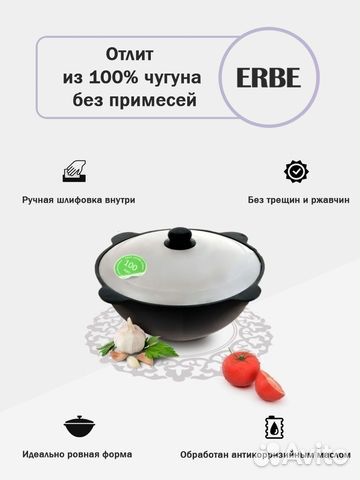 Казан чугунный узбекский