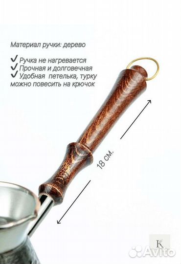 Турка для кофе медная подарок на 23 февраля