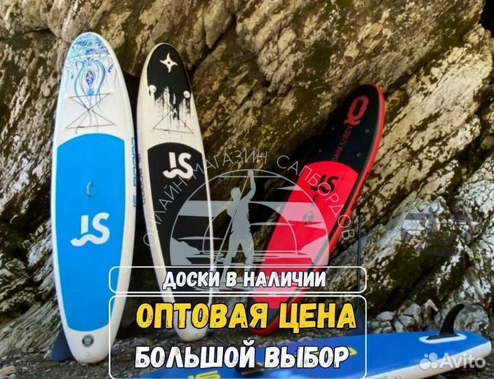 Сап борд Sup board сап доска для сплавов