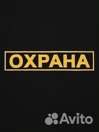 Охранник в Школу № 30