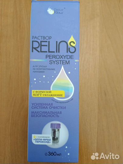 Раствор пероксидный для линз 360 мл