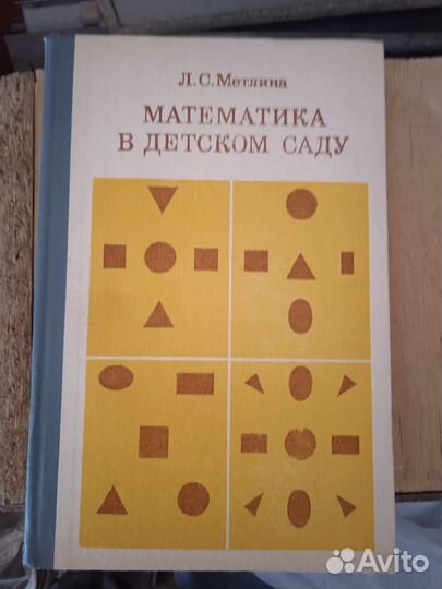 Книги о педагогике/дошкольном образовании