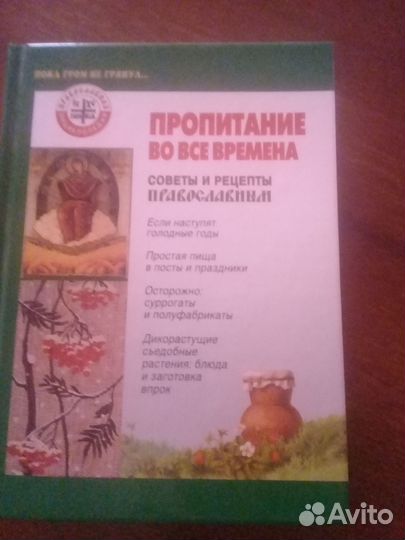 Разные Кулинарные книги