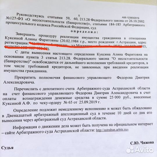 Банкротство физических лиц в рассрочку по договору