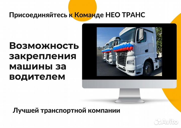 Водитель экспедитор