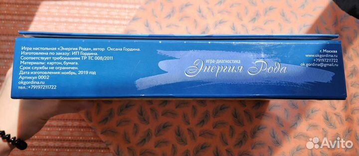 Энергия рода трансформацонная игра