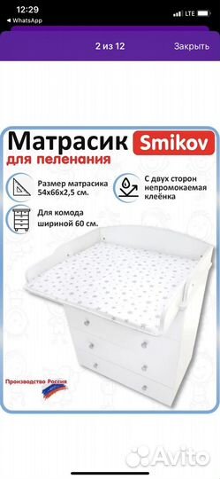 Матрас на пеленальный стол