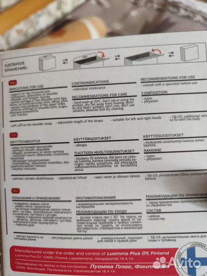 Бандаж для руки косынка