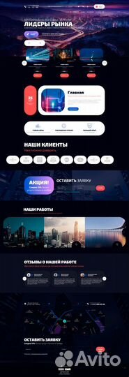 Копия сайта + форма обратной связи