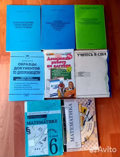 Книги и учебные пособия