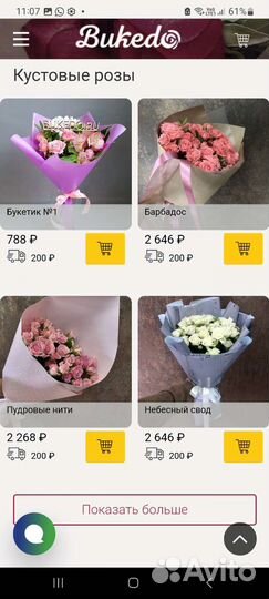 Цветы в сумочках
