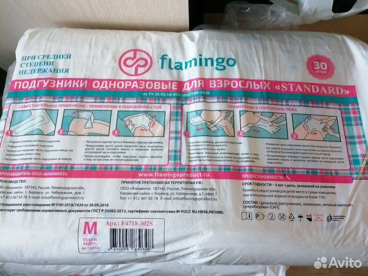 Памперсы для взрослых размеры М, Xl