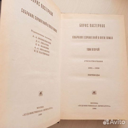 Б. Пастернак, М.Лермонтов