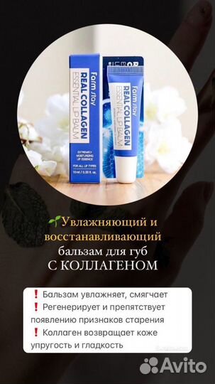 Бальзам для губ от FarmStay