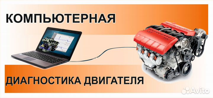 Услуги автоэлектрик
