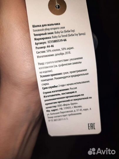 Шапка весенняя для мальчика 44-46