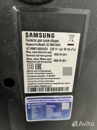 Пылесос Samsung самсунг