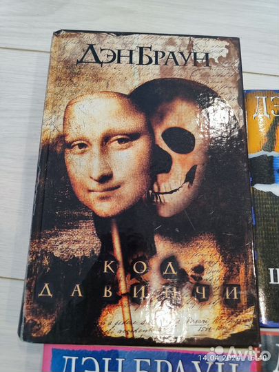 Дэн Браун книги