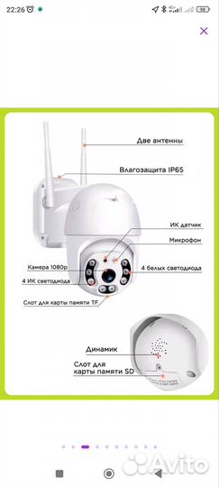 Видеокамера wifi уличная