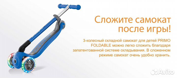 Самокат globber primo foldable lights Франция