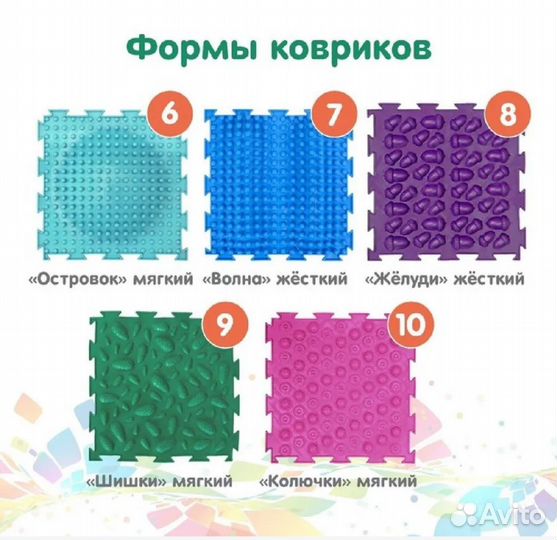 Модульный ортопедический коврик