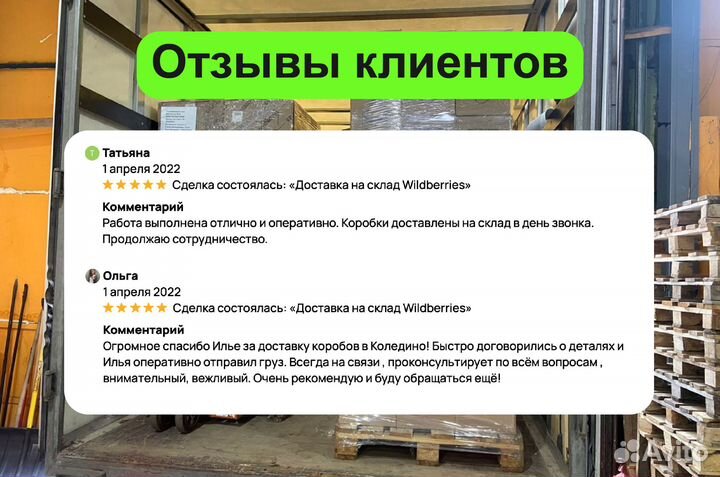 Доставка на склад wildberries ozon