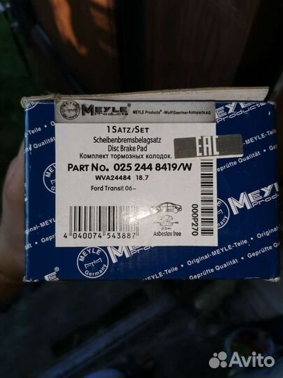 Тормозные колодки Meyle