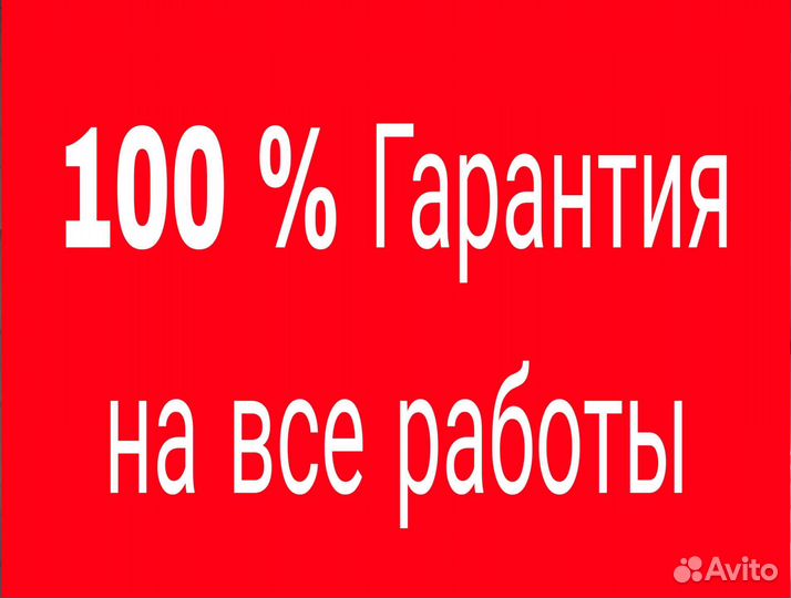 Теплый пол с гарантией