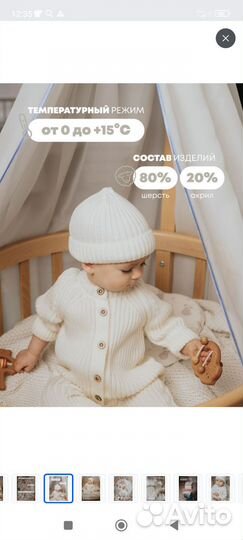 Вязаный костюм детский 68